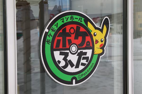 記事画像 「.ポケふたを1日でコンプする 電車に揺られる茨城ポケモン巡りの旅」