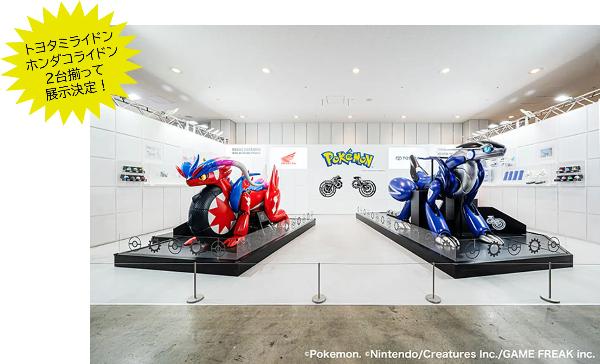 記事画像 「.ポケモンがモビリティにーJapan Mobility Show2025出展で話題の、ミライドン・コライドンとはどんな乗り物なのか」