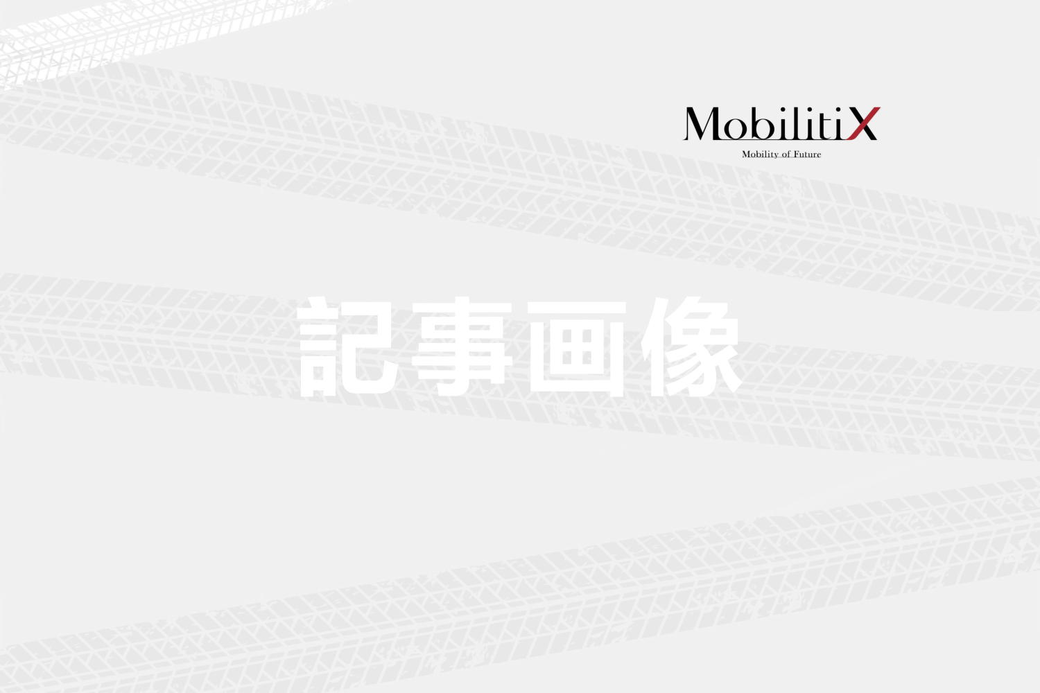記事画像 「.新しい記事のタイトル」 記事画像 「.新しい記事のタイトル」